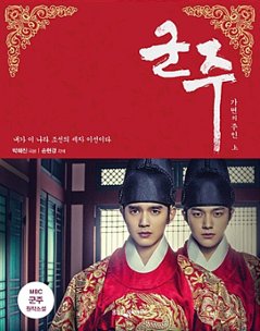 小説/君主 仮面の主人＜上下2冊セット＞　韓国版　パク・へジン　仮面の王 イ・ソン　韓国書籍の画像