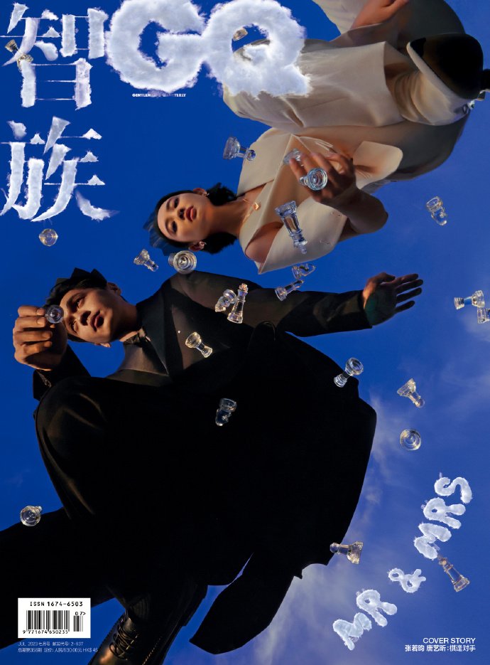 メール便送料無料】雑誌/ 智族GQ 2023年7月 中国版 張若昀（チャン