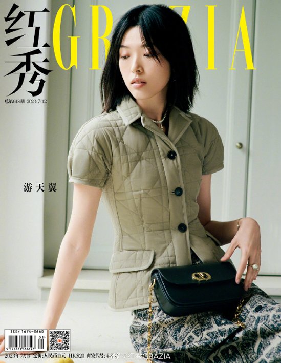 【メール便送料無料】雑誌/ 紅秀Grazia雜志 2023年7月B第618期 中国版　游天翼（ヨウ・ティエンイー）：表紙2種類ランダム発送！記事掲載！ グラッツィア　中国雑誌画像