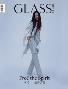 【メール便送料無料】雑誌/ GLASS神州雜志 2023年7月 中国版　李沁（リー・チン）：表紙！記事掲載！ グラス 格仕　中国雑誌 CHINA MAGAZINEの画像