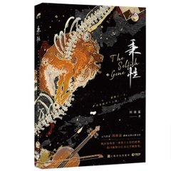 小説/ 秉性 中国版　回南雀　秉性下等　BL　ボーイズラブ　BOYS LOVE　ブロマンス　ライトノベル　耽美　中国書籍の画像
