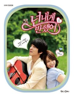 漫画/オレのことスキでしょ。ドラマ映像漫画＜全2冊セット＞ 韓国版　韓国書籍の画像
