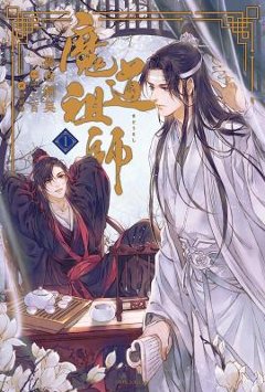 ドラマ小説/ 魔道祖師 （全四冊）日本版　墨香銅臭　千二百　ダリアシリーズユニの画像