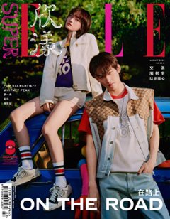 【メール便送料無料】雑誌/ SUPER ELLE 欣漾 2023年8月 中国版　周柯宇（ジョウ・クーユー/ダニエル・チョウ）＆文淇（ウェン・チー）：表紙！記事掲載！ スーパー・エル　中国雑の画像