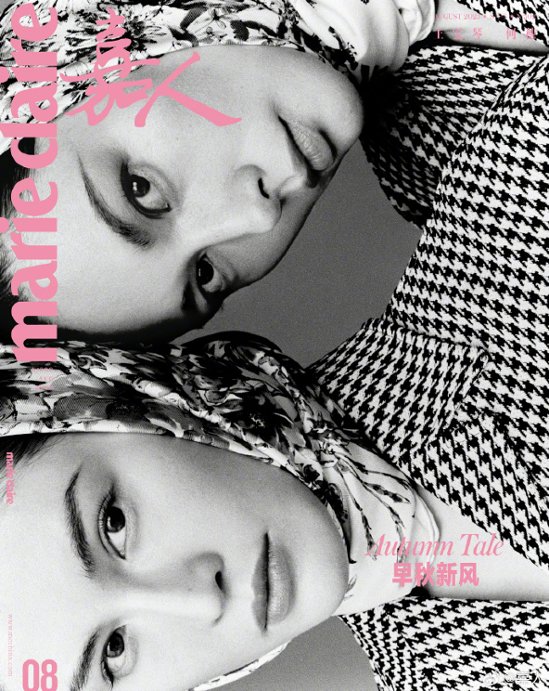 【メール便送料無料】雑誌/ Marie Claire 嘉人 2023年8月 中国版　何穗（スイ・ハ）＆王雯琴（ワン・ウェンチン/Anna）：表紙2種類ランダム発送！記事掲載！ マリクレール　中国雑誌画像