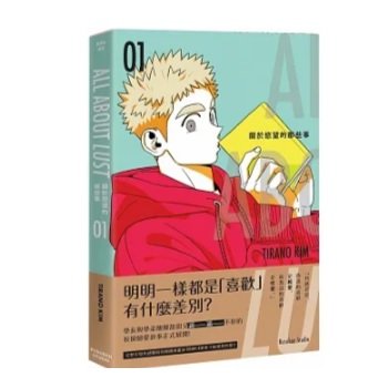漫画/ 危險便利商店（第1-2巻/巻数選択）台湾版 gusao(945) 危険便利