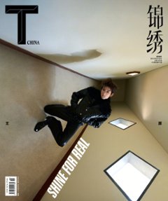 【メール便送料無料】雑誌/ T Magazine 風尚志 錦綉 2023年8月 中国版　王源（ワン・ユエン / TFBOYS）：表紙！記事掲載！ Tマガジン　中国雑誌の画像