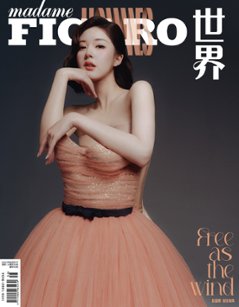 【メール便送料無料】雑誌/ Madame FIGARO Hommes 費加羅男士雜志 2023年8月 中国版　趙露思（チャオ・ルースー）：表紙2種類ランダム発送！記事掲載！ マダムフィガロ オム　中国の画像