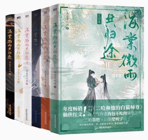 ドラマ小説/ The ECLIPSE 日蝕（第1-2巻/巻数選択）台湾版 Prapt ジ・エクリプス 日食 ライトノベル BL ボーイズラブ BOYS  LOVE 台湾書籍(BK-9786263523494S)|創作品モール あるる