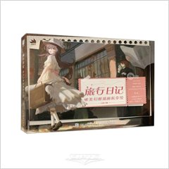 イラスト集/ 旅行日記：唯美幻想插畫私享繪 中国版　萬老闆　万老板　中国書籍の画像