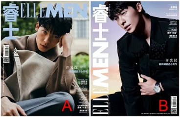 【メール便送料無料】雑誌/ ELLEMEN睿士 2023年9月 中国版　許光漢（グレッグ・ハン/Greg Hsu）：表紙2種類選択可！記事掲載！ エル・メン　中国雑誌 CHINA MAGAZINEの画像