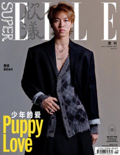 【メール便送料無料】雑誌/ SUPER ELLE 欣漾 2023年秋冬増刊 中国版　贊多（サンタ/宇野賛多/INTO1）：表紙！記事掲載！ スーパー・エル　中国雑誌 CHINAの画像