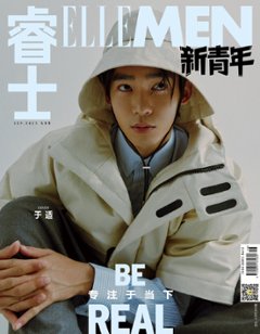 【メール便送料無料】雑誌/ ELLEMEN睿士 新青年 2023年9月 中国版　于適（ヨッシュ/Yosh Yu）：表紙2種類ランダム発送！記事掲載！ エル・メン　中国雑誌 CHINA MAGAZINEの画像