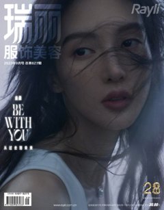 【メール便送料無料】雑誌/ 瑞麗服飾美容雜志 2023年9月 中国版　金晨（ジン・チェン）：表紙2種類ランダム発送！記事掲載！ Rayli Fashion & Beauty Ray レイ　中国雑誌の画像