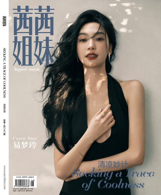 【メール便送料無料】雑誌/ 茜茜姐妹雜志 2023年8月 中国版　易夢玲（イー・モンリン）：表紙！記事掲載！ CeCi セシ　中国雑誌画像