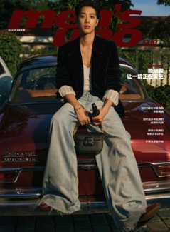 【メール便送料無料】雑誌/ men’s uno! 風度雜志 2023年9月 中国版　頼冠霖（ライ・グァンリン）：表紙！記事掲載！ メンズ・ウノ　中国雑誌の画像
