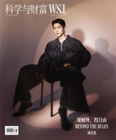 【メール便送料無料】雑誌/ 出色 科學與財富WSJ.雜志 2023年8月第50期 中国版　劉昊然（リウ・ハオラン）：表紙！記事掲載！ MEN’S STYLE CHINA 中国雑誌の画像