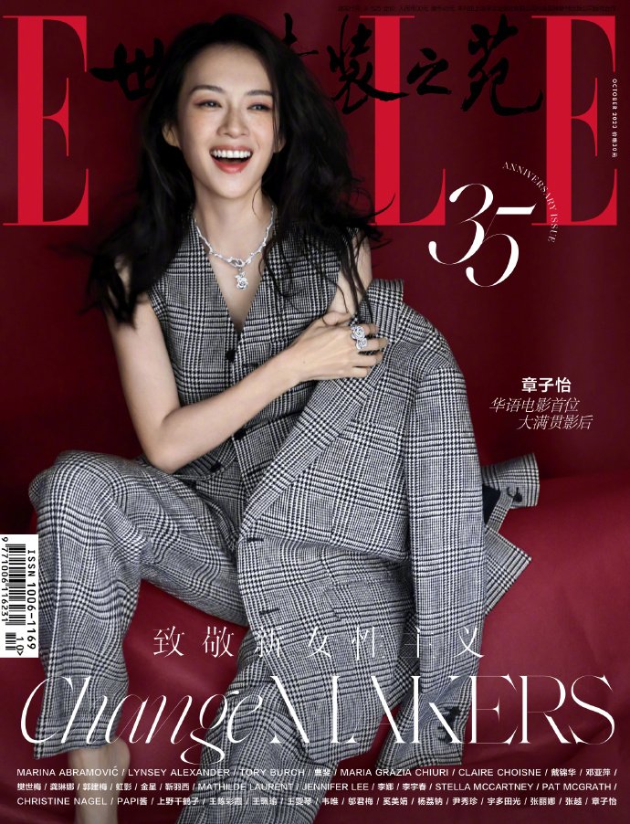 メール便送料無料】雑誌/ ELLE世界時裝之苑 2023年10月 中国版 章子怡