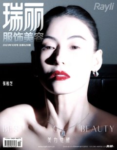 【メール便送料無料】雑誌/ 瑞麗服飾美容雜志 2023年10月 中国版　張柏芝（セシリア・チャン）：表紙2種類ランダム発送！記事掲載！ Rayli Fashion & Beauty Ray レイ　中国の画像