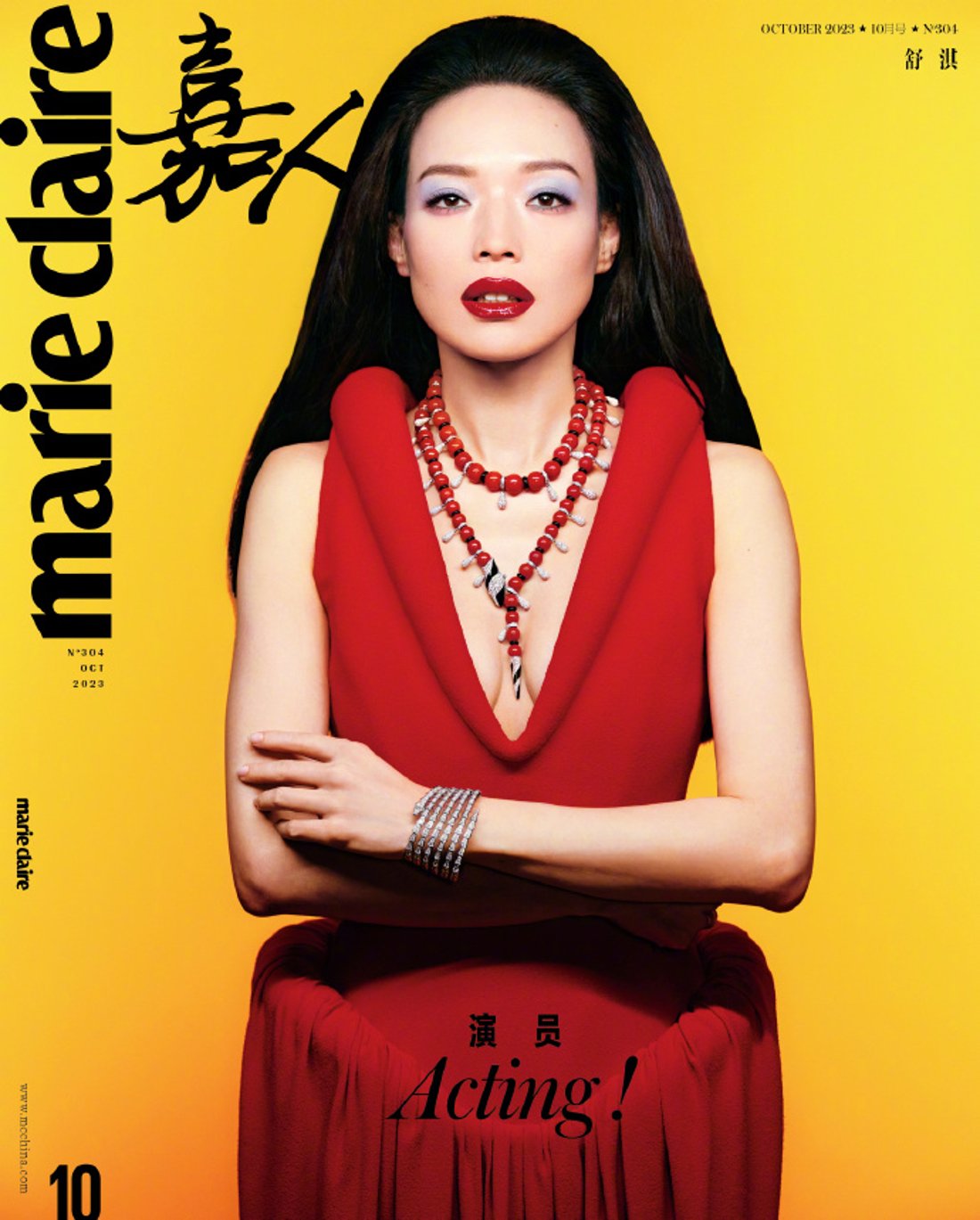 舒淇 メール便送料無料】雑誌/ Marie Claire 嘉人 2023年10月 中国版 舒淇（スー・チー）：表紙3種類ランダム発送！記事掲載！  マリクレール 中国雑誌(CDD-9771672477223-10)|創作品モール あるる