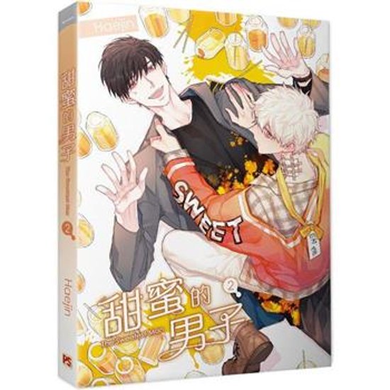 漫画/ 甜蜜的男子（第1-2巻/巻数選択）台湾版 ヘジン　飢えた獣の手懐け方　甘い男　あまい男　ボーイズラブ　BL　コミック　台湾書籍画像
