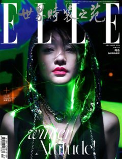 【メール便送料無料】雑誌/ ELLE世界時裝之苑 2023年11月 中国版　周迅（ジョウ・シュン）：両面表紙！記事掲載！ エル　中国雑誌の画像