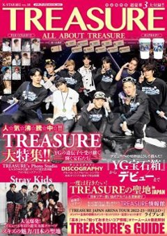 ムック本/ K-STAR通信 vol.18 ALL ABOUT TREASURE 日本版 トレジャー　メディアックスMOOKの画像