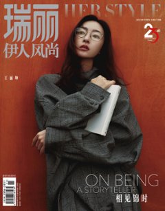 【メール便送料無料】雑誌/ 瑞麗伊人風尚雜志 2023年11月 中国版　王麗坤（ワン・リークン）：表紙！記事掲載！ Rayli Her Style ef　中国雑誌の画像