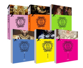 小説/皇帝の一人娘＜5冊＋外伝/全6冊セット＞　韓国版　ユンスル　韓国書籍の画像