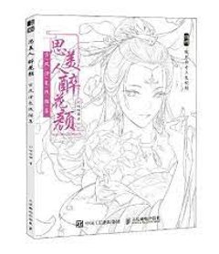 イラスト集/ 思美人醉花顏：古風塗色線描集 中国版 思美人酔花顔　ぬり絵　塗り絵　coloring book　カラーリングブック　中国書籍の画像