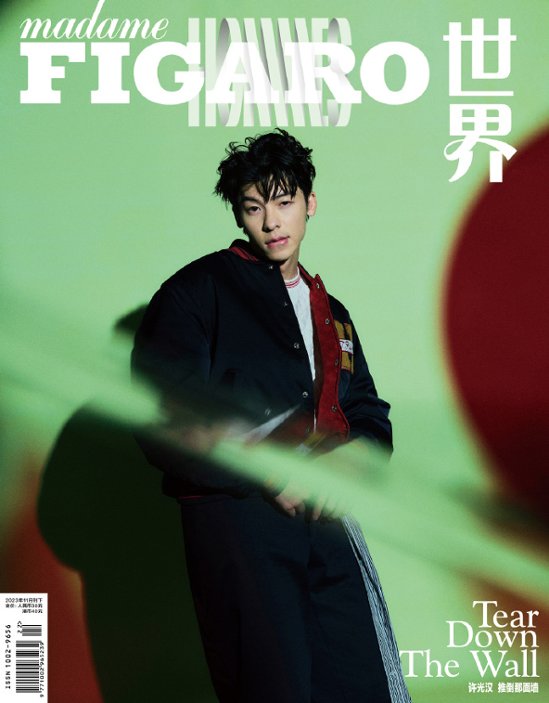 【メール便送料無料】雑誌/ Madame FIGARO Hommes 費加羅男士雜志 2023年11月 中国版　許光漢（グレッグ・ハン/Greg Hsu）：表紙2種類選択可！記事掲載！ マダムフィガロ画像