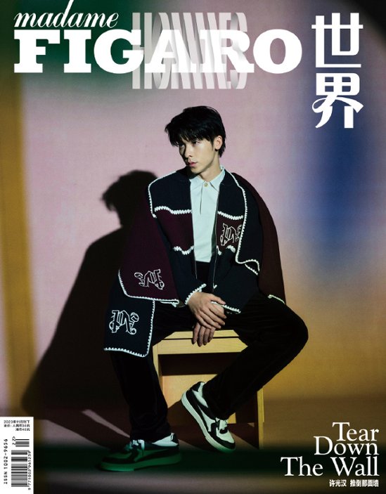 【メール便送料無料】雑誌/ Madame FIGARO Hommes 費加羅男士雜志 2023年11月 中国版　許光漢（グレッグ・ハン/Greg Hsu）：表紙2種類選択可！記事掲載！ マダムフィガロ画像