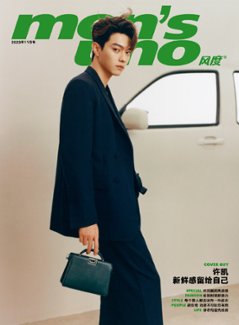 【メール便送料無料】雑誌/ men’s uno! 風度雜志 2023年11月 中国版　許凱（シュー・カイ）：表紙！記事掲載！ メンズ・ウノ　中国雑誌の画像