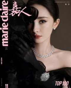 【メール便送料無料】雑誌/ Marie Claire 嘉人 2023年11月 中国版　楊冪（ヤン・ミー）：表紙2種類ランダム発送！記事掲載！ マリクレール　中国雑誌の画像