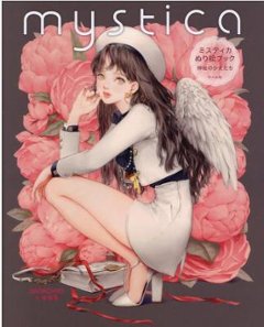 ぬり絵/ mystica ミスティカ ぬり絵ブック 日本版　DADACHYO　ダダチョ　塗り絵　coloring book　カラーリングブック　絵画　イラストの画像