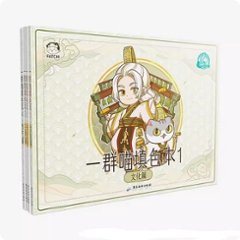 ぬり絵/ 如果歴史是一群喵 填色本（全四冊）中国版　塗り絵　coloring book　カラーリングブック　如果歴史是一群猫　ネコ　ねこ　ニャー　中国書籍の画像