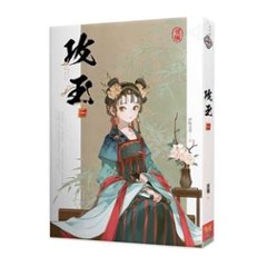 ドラマ小説/ 攻玉（全八冊）台湾版　 凝隴　台湾書籍画像