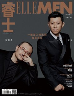 【メール便送料無料】雑誌/ ELLEMEN睿士 2023年11月 中国版　烏爾善（ウー・アールシャン）＆夏雨（シア・ユー/シア・ユイ）：表紙！記事掲載！ エル・メン　中国雑誌 CHINA MAGAZIの画像