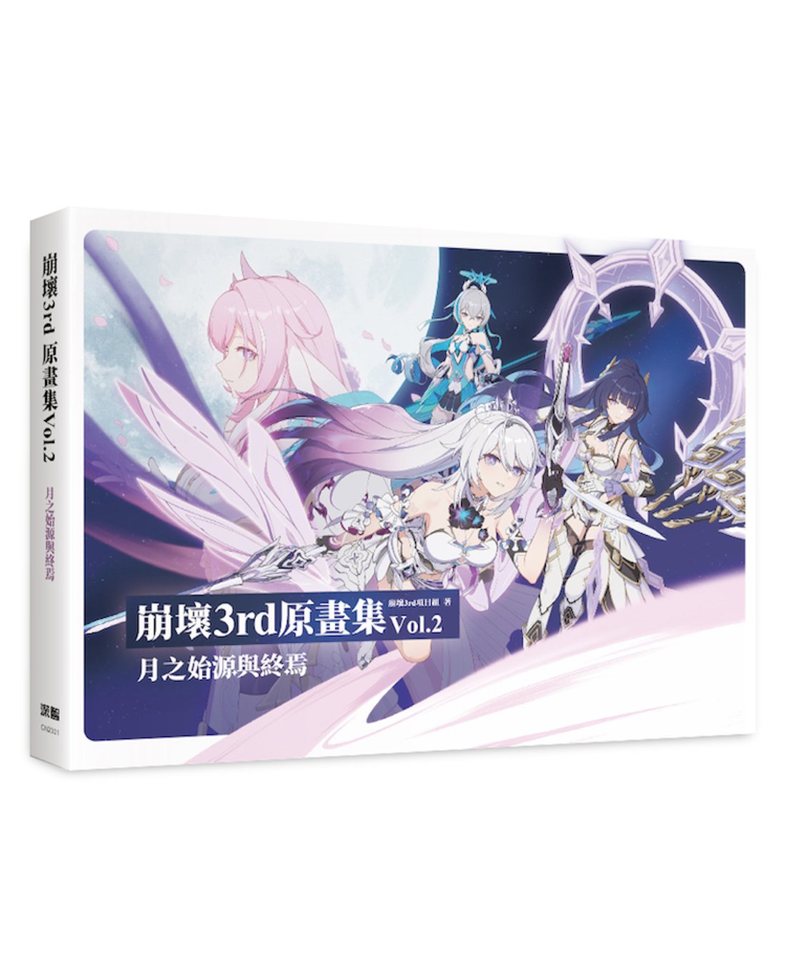 イラスト集/ 崩壞3rd 原畫集 Vol.2 月之始源與終焉 台湾版 崩壊3rd原画 