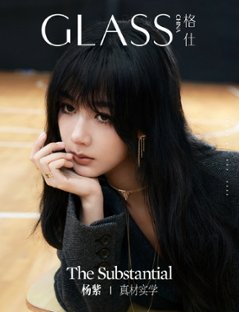 【メール便送料無料】雑誌/ GLASS神州雜志 2023年11月 中国版　楊紫（ヤン・ズー）：表紙2種類ランダム発送！記事掲載！ グラス 格仕　中国雑誌 CHINA MAGAZINEの画像