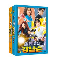 シナリオ/力の強い女 カン・ナムスン＜上下2冊セット＞韓国版 ペク・ミギョン　韓国書籍の画像