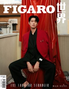 【メール便送料無料】雑誌/ Madame FIGARO 費加羅世界雜志 2023年12月 中国版　魏大勛（ウェイ・ダーシュン）：表紙2種類ランダム発送！記事掲載！ マダムフィガロ　中国雑誌の画像