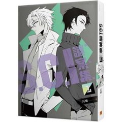 ドラマ小説/ S.C.I.謎案集 第五季（全五冊） 台湾版　 耳雅 　SCI謎案集 S.C.I. Mystery　台湾書籍の画像