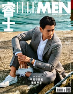 【メール便送料無料】雑誌/ ELLEMEN睿士 2023年12月 中国版　彭于晏（エディ・ポン）：表紙！記事掲載！ エル・メン　中国雑誌 CHINA MAGAZINEの画像