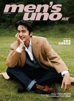 【メール便送料無料】雑誌/ men’s uno! 風度雜志 2023年12月 中国版　張新成（チャン・シンチェン）：表紙2種類ランダム発送！記事掲載！ メンズ・ウノ　中国雑誌の画像