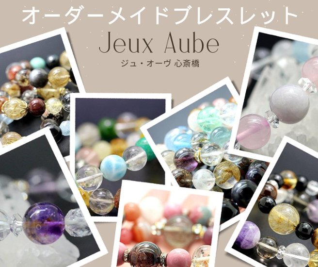 🌟 オーダーメイド ブレスレット｜霊感オーラ占い師が厳選 ✨ 写真or生年月日でリーディング＆祈祷念入れ｜願い全般対応・世界にひとつ 天然石 パワーストーン 通販 ジュ・オーヴ画像
