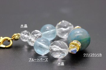 ＜完売＞あらゆる幸運を呼ぶ石 クリソコラシリカ ストラップ ブルートパーズ 水晶 天然石パワーストーン画像