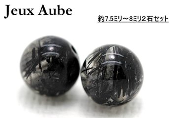 ２石セット販売 不壊の防御と反撃の盾 成功をもたらす アイギス（トルマリネ―テッドクォーツ）粒売り 約7.5～8ミリ 天然石パワーストーンの画像