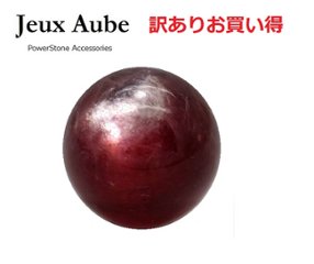 【完売】訳ありお買い得 ヘルメスの魔法の翼 レピドライト カリュクス 約13ミリ 大玉 粒売り 天然石 パワーストーンの画像