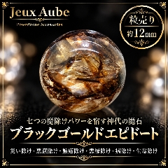 七つの魔除けパワーを宿す神代の魔石 ブラックゴールドエピドート 約12mm 粒売り｜天然石パワーストーン通販 ジュ・オーヴの画像